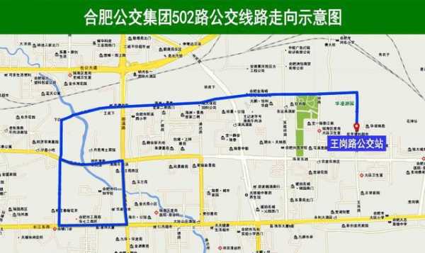 石家庄502公交路线（石家庄市502路公交路线）-图3