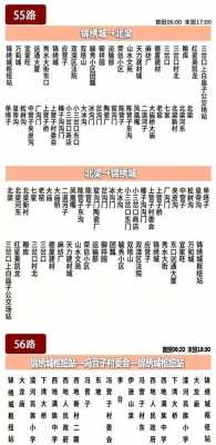 承德九路车公交路线（承德九路车公交路线图）-图2