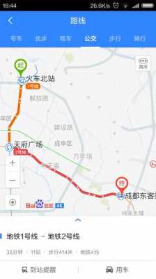 成都火车北站83公交路线（成都火车北站快速公交时刻表）-图1