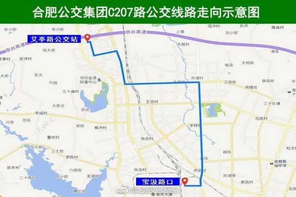 合肥14路车公交路线（合肥14路公交线路查询）-图1