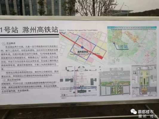 滁州市99广场公交路线（滁州99广场轻轨站在什么位置）-图2