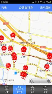 花桥二村公交路线（花桥二村公交路线图）-图2