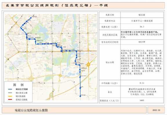 l3公交路线地图（3l3公交路线）-图3