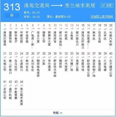 l3公交路线地图（3l3公交路线）-图2