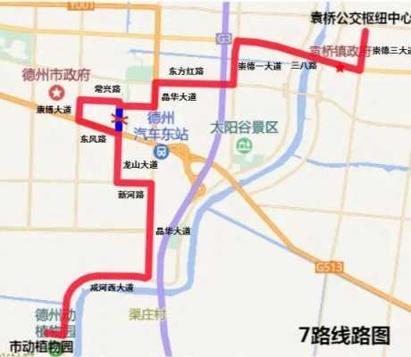 德州106公交路线图（德州106公交车站路线查询）-图2