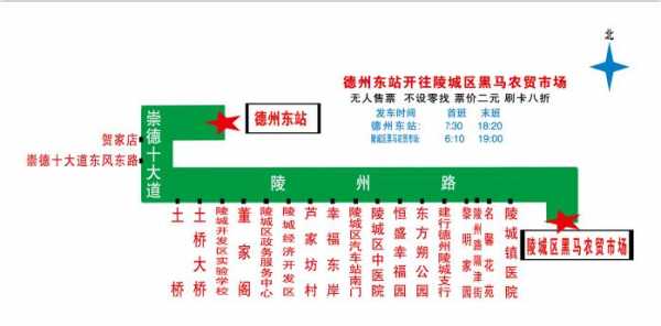 德州106公交路线图（德州106公交车站路线查询）-图1