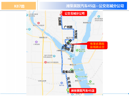 k87公交路线（k87公交车路线查询）-图2