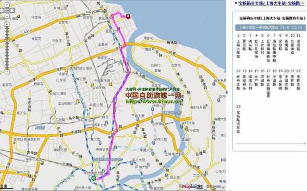 去宝杨码头公交路线（2020宝杨码头到南门时刻表）-图3