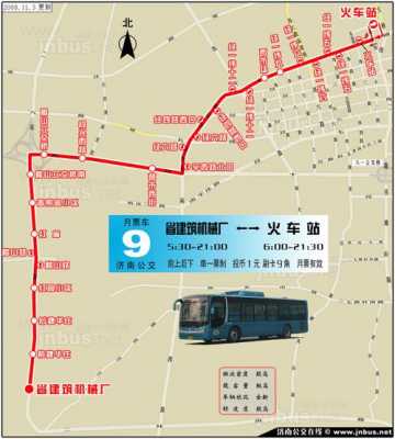 济南9路之仙公交路线（济南9路车公交路线）-图1