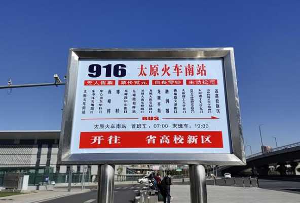 太原868公交路线（太原868路公交车路线）-图3