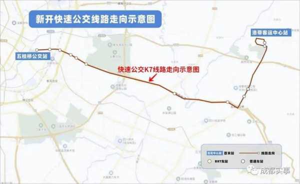 成都k7公交路线（k17成都公交车路线）-图3