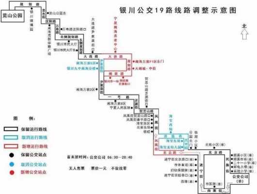 银川21路新公交路线（银川21路新公交路线图）-图3