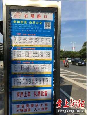 衡阳115路线公交路线（衡阳115路线公交路线图）-图3