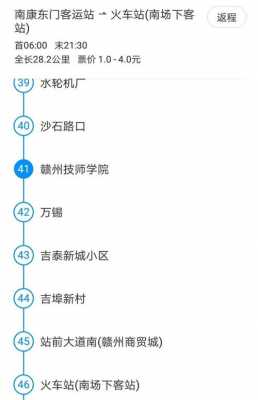 赣州市106公交路线（赣州106路公交车路线查询）-图2