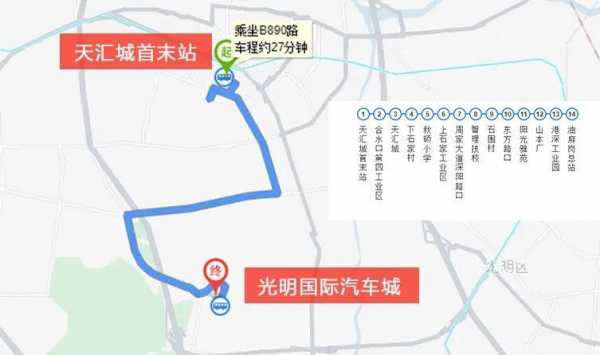 到国际城公交路线（国际城公交车）-图3