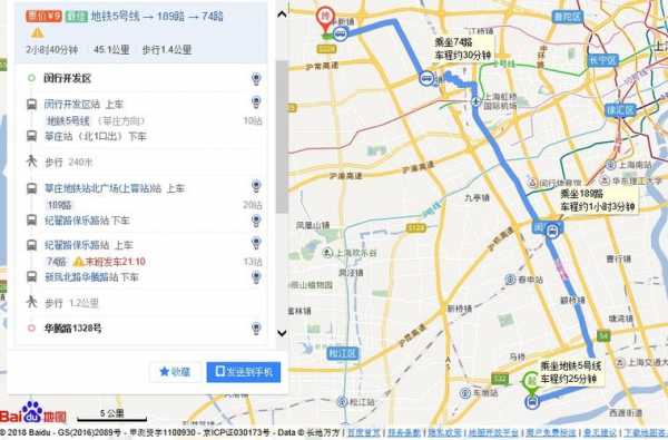 青浦九路公交路线（青浦9路终点站）-图3