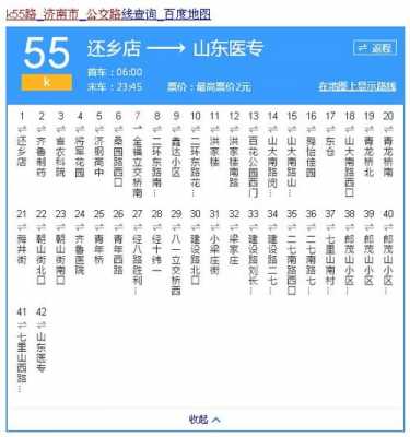 济南168路线公交路线（济南168路线公交路线表）-图3