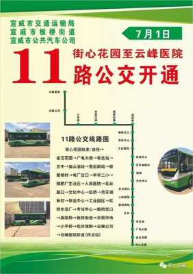 宁乡10路车公交路线（宁乡105路车的路线）-图3