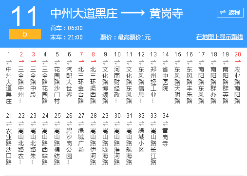b11郑州公交路线（郑州b11公交路线最新）-图1
