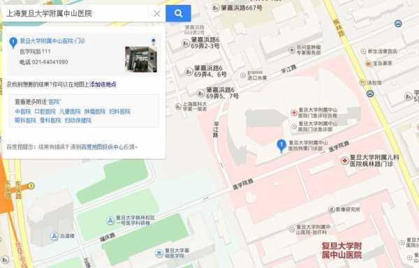 中山医院地址公交路线（中山医院地址公交路线查询）-图2