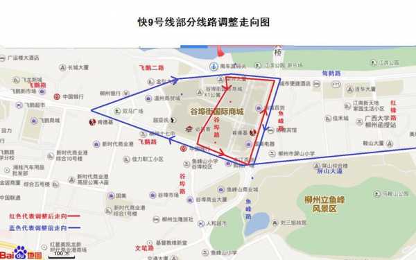 柳州快九公交路线（柳州快9路车公交车路线）-图1