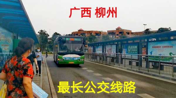 柳州快九公交路线（柳州快9路车公交车路线）-图3