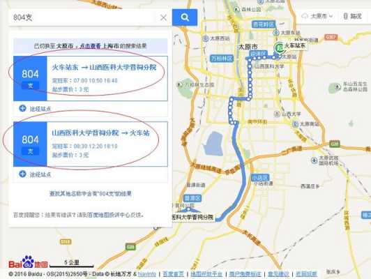 太原848公交路线（太原市848发车时间表）-图2