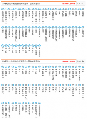 常熟公交路线（常熟公交路线时间表）-图2