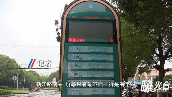 苏州720路公交路线（苏州7206公交车）-图2