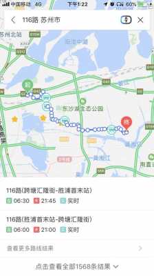 苏州720路公交路线（苏州7206公交车）-图3