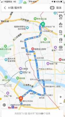 172路公交路线（福州172路公交路线）-图1