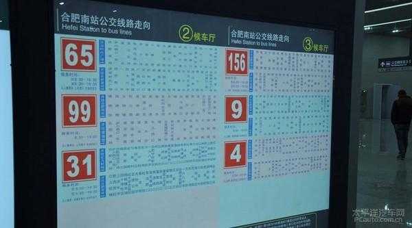 合肥516路车公交路线（合肥516公交车多长时间一班车）-图2