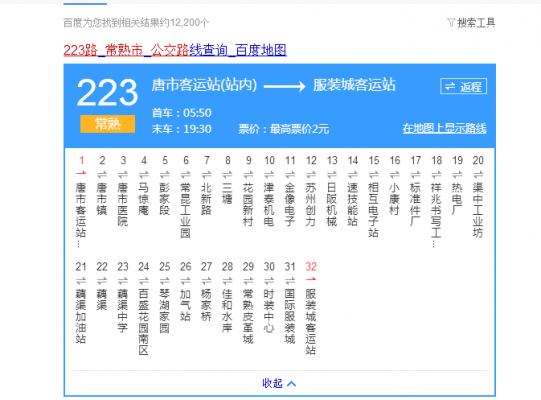 常熟223路公交路线（常熟223路公交路线图）-图1