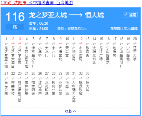 沈阳公交137公交路线（沈阳公交137路发车时间表）-图1