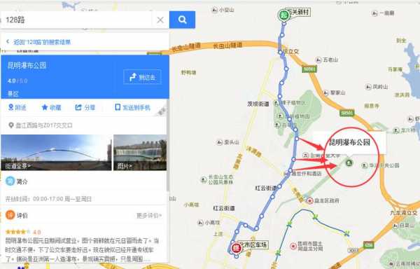 去昆明瀑布公交路线（去昆明瀑布公交路线查询）-图1