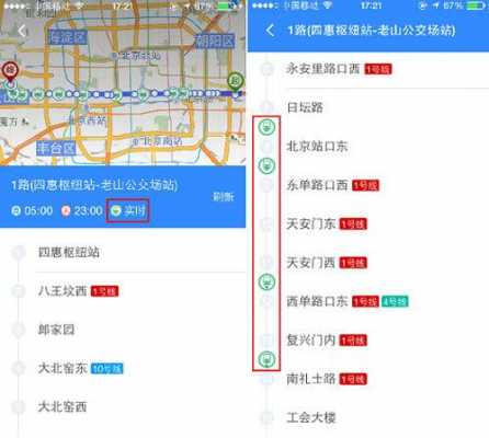 北京搜狗公交路线查询（北京搜狗公交路线查询电话）-图3