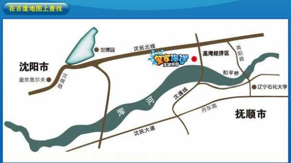 抚顺到海洋馆公交路线（抚顺北到海洋馆）-图2