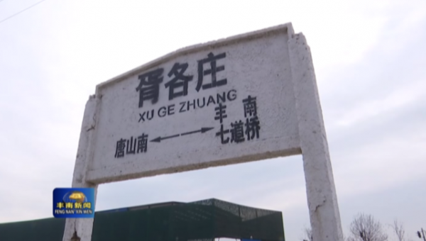 丰南胥各庄小学公交路线（丰南胥各庄小学公交路线怎么走）-图2