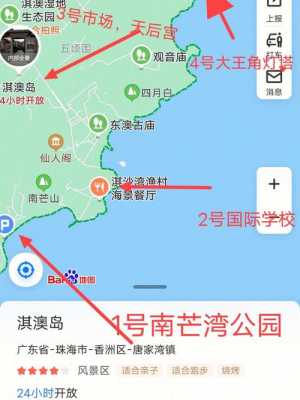 珠海淇澳岛公交路线（珠海淇澳岛到拱北口岸公交车怎么坐）-图2