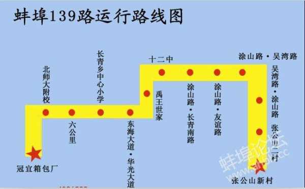 聊城139路公交路线图（聊城139路公交车路线图）-图2