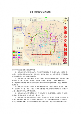 郑州brt公交路线（郑州brt公交车路线）-图1