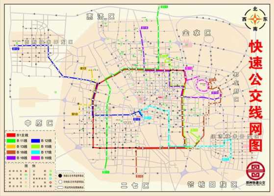 郑州brt公交路线（郑州brt公交车路线）-图2