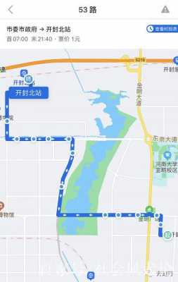 开封查公交路线（开封公交线路查询走到哪里）-图1