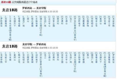 夜2路公交路线（夜22路公交车路线路线）-图3