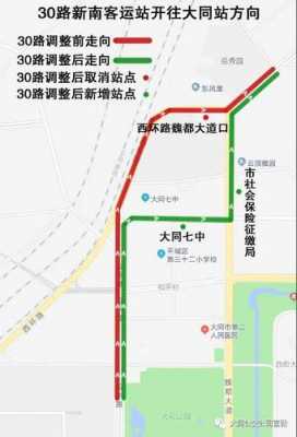 西环路公交路线（西环路公交路线时间表）-图3