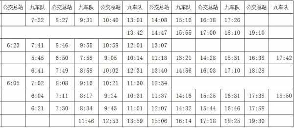 兖州十三路车公交路线（兖州13路发车时间表）-图3