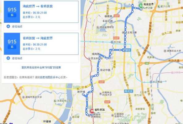 915公交路线查询（915公交车路线查询查）-图2