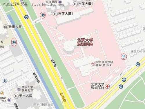 公明到北大医院公交路线（从公明到北大医院坐什么车）-图1