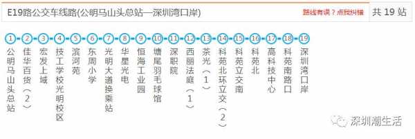 深圳716公交路线表（深圳公交767路发车时间表班次）-图1