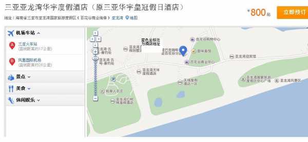 华宇精品公交路线（华宇大酒店怎么走）-图2